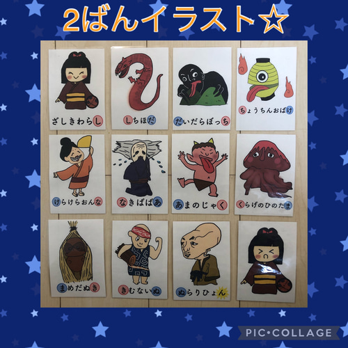 ようかいしりとり1.2番 スケッチブックシアター その他素材 ハチママ