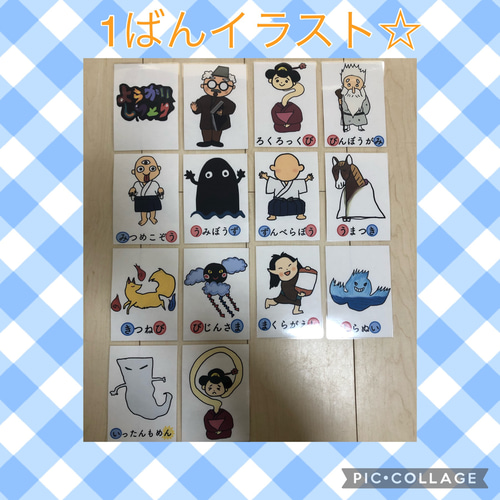 ようかいしりとり1.2番 スケッチブックシアター その他素材 ハチママ