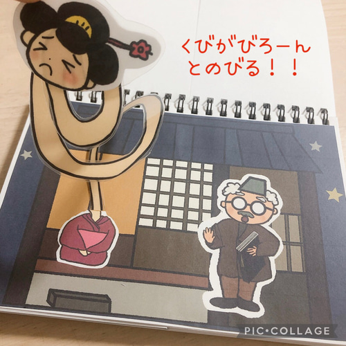 ようかいしりとり1.2番 スケッチブックシアター その他素材 ハチママ