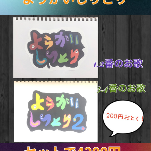 ようかいしりとり1.2番 スケッチブックシアター その他素材