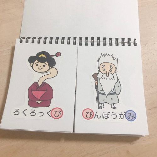 ようかいしりとり1.2番 スケッチブックシアター その他素材 ハチママ