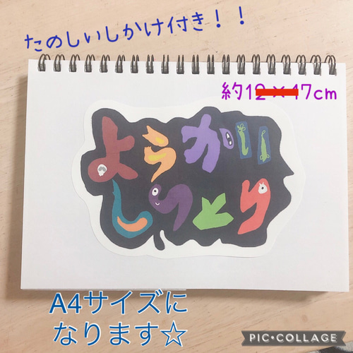 ようかいしりとり1.2番 スケッチブックシアター その他素材 ハチママ