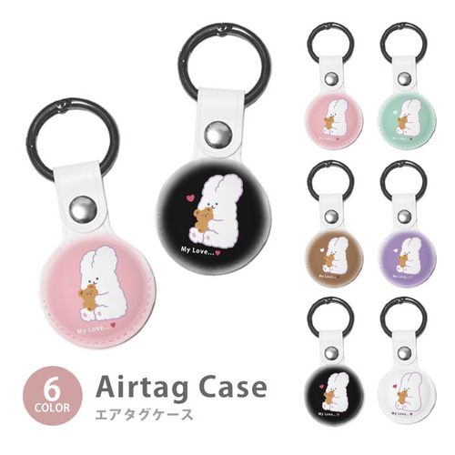 Airtag エアタグ 保護ケース カラビナ付き カバー うさぎ テディべア
