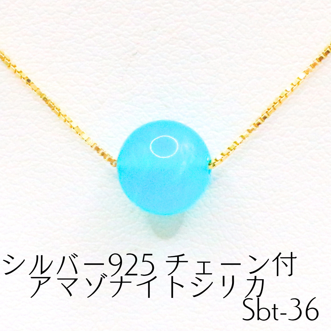 シルバー925 チェーン付 アマゾナイトシリカ Sbt-36