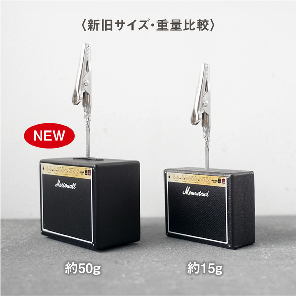 NEWアンプのメモスタンド 4枚目の画像
