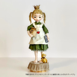 身長5cmのミニチュアテディベア(和紙で作った小さなくまのお人形)／キャメル色 8枚目の画像