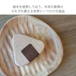 木のおにぎり　爪楊枝入れ｜ピック・爪楊枝収納に◎ 5枚目の画像