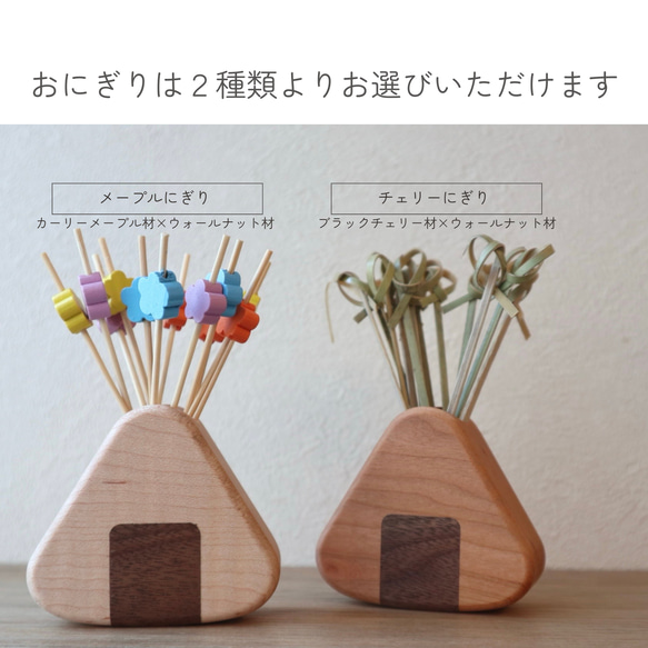 木のおにぎり　爪楊枝入れ｜ピック・爪楊枝収納に◎ 7枚目の画像