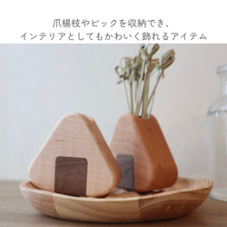 木のおにぎり　爪楊枝入れ｜ピック・爪楊枝収納に◎ 4枚目の画像