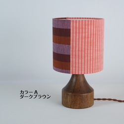 ◆HappyLamp◆Sサイズ/日本/会津木綿/ピンク/JAPAN fabric/スタンドランプ/照明/素材の旅2025 4枚目の画像