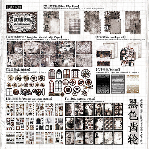 S788コラージュ素材】海外ジャーナル素材 アソート レトロ 大容量