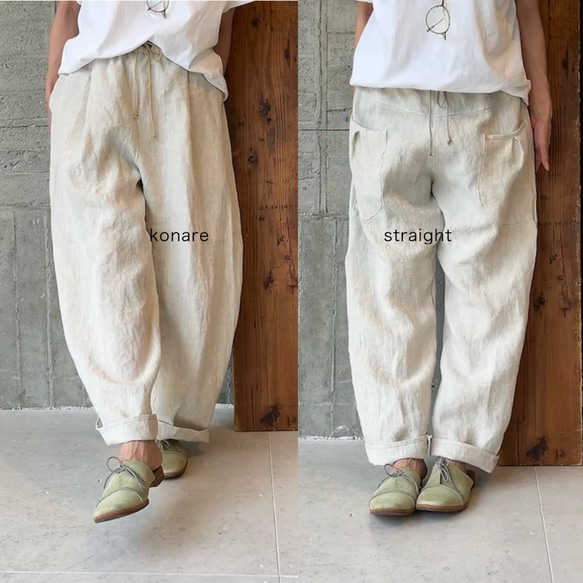 ヘンプ&オランダlinen＊こなれ/ストレート 1枚目の画像