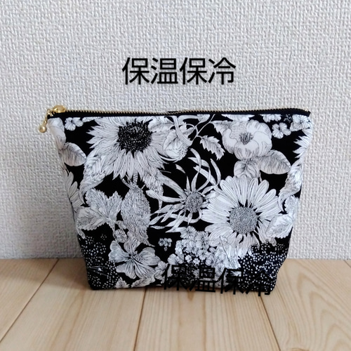 リバティ 保温・保冷の洗えるポーチ 大きめ20cm スイムダンクレア