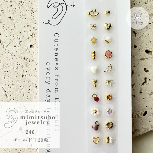 耳つぼジュエリー 246 | ゴールド | チタン イヤリング