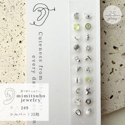 耳つぼジュエリー | 耳ツボ辞典 | 耳ツボマップ イヤリング