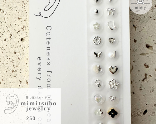 耳つぼジュエリー 250 | シルバー | チタン イヤリング