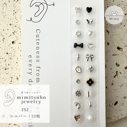 耳つぼジュエリー | 耳ツボ辞典 | 耳ツボマップ イヤリング