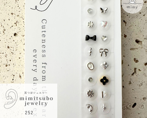 【M02様／専用】耳ツボジュエリー #2×5 #35×3 #54×3 耳つぼジュエリー 252 | シルバー | チタン イヤリング