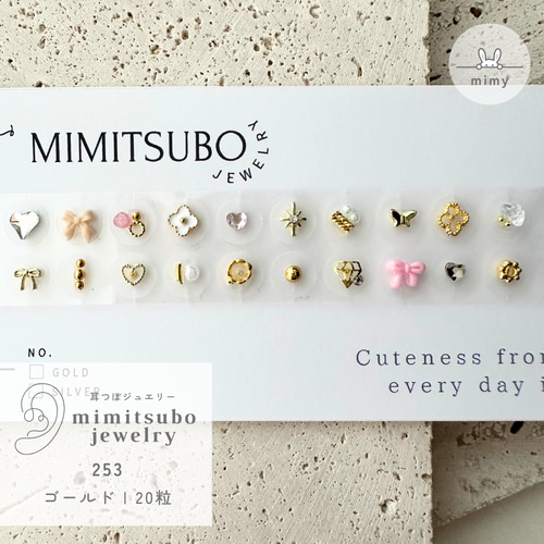 ♡ Anniversary Fair ♡耳ツボジュエリー開業セット ♡ Anniversary Fair ♡耳ツボジュエリー開業セット 【公式通販】