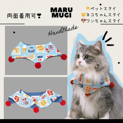 夏セール♪12％OFF】現品限り 即発 犬用ビブ猫用ビブ♡わんちゃんねこ