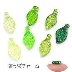 プラスチックチャーム 葉っぱ ビーズ 縦カン クリアカラー 花 リーフ