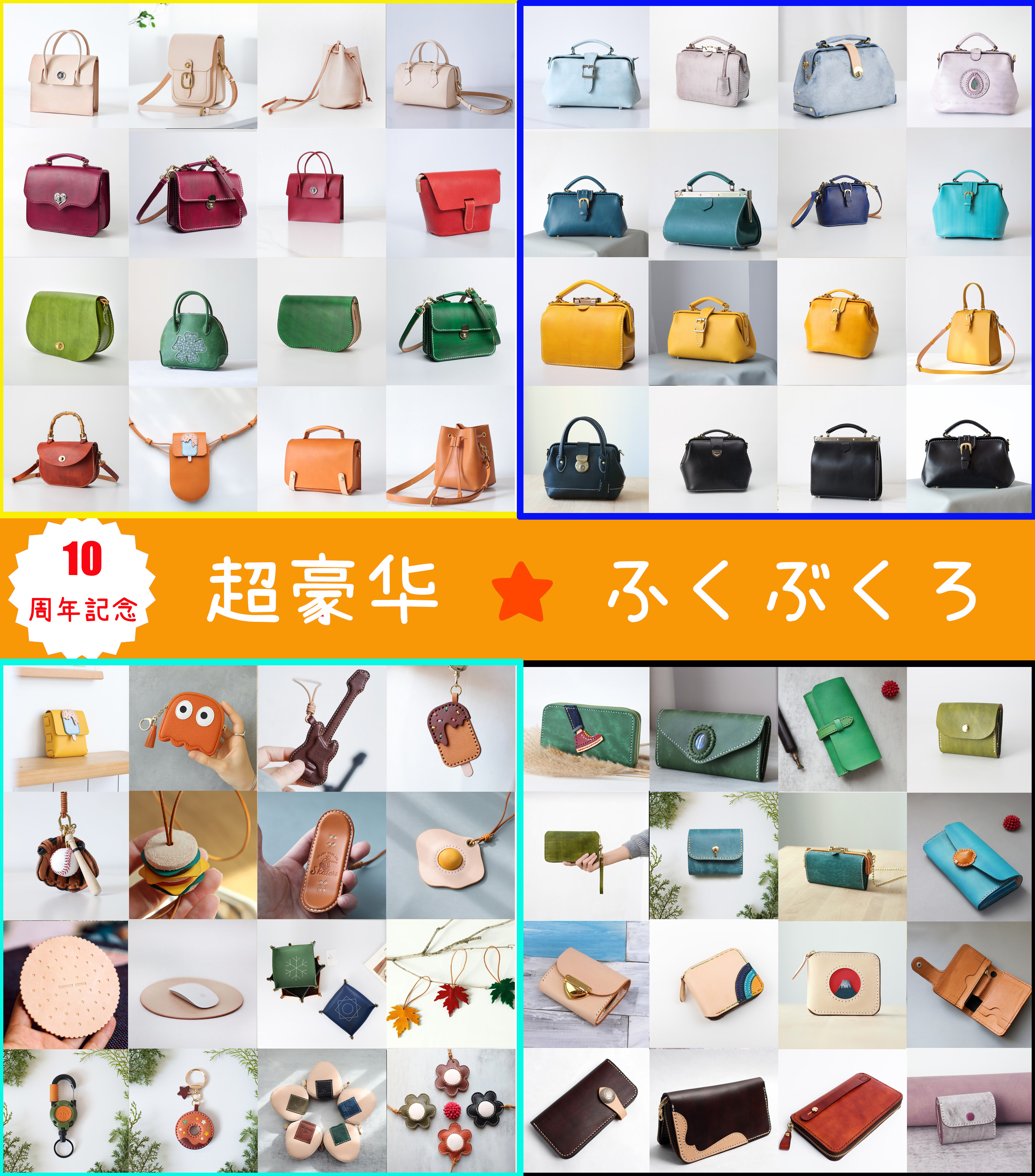 【10周年記念の福袋】 おまかせ4個SET人気のショルダーバッグ・口金バッグ・財布・革小物 即納OK