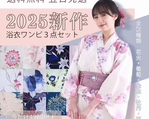 セパレート浴衣 3点セット◆ゆかた 兵児帯 ワンピース 大人 二部式 2way 楽天市場】セパレート浴衣 レディース 浴衣 セット 3点セット