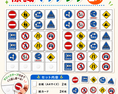 標識マッチング2シート 雑貨・その他 療育・保育教材shop 通販