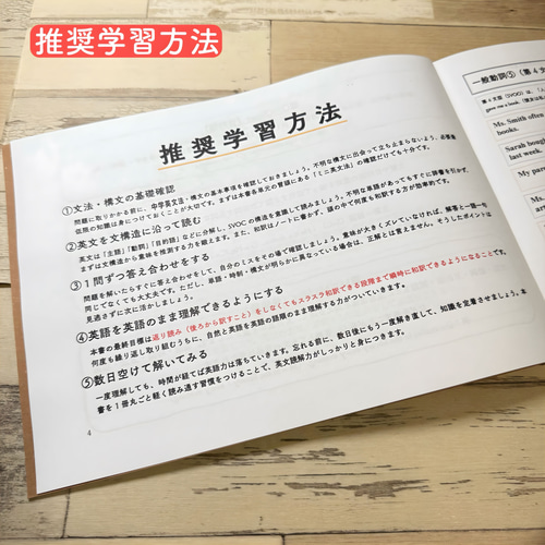 中一英文法 瞬間和訳問題集 中学英語 中学生 テスト 復習 予習 試験