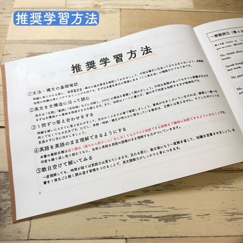 中二英文法 瞬間和訳問題集 中学英語 中学生 テスト 復習 予習 試験