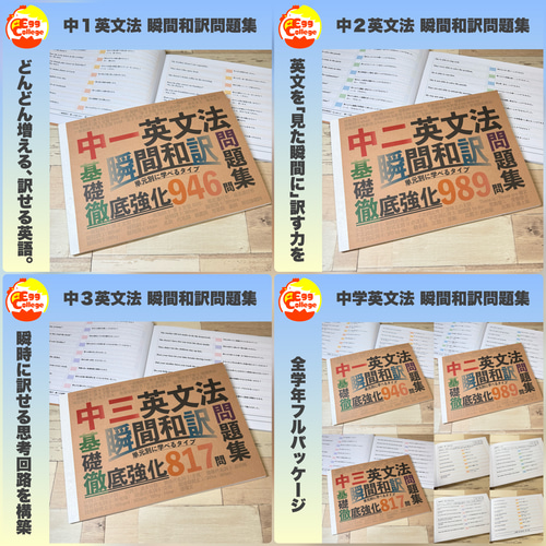 中二英文法 瞬間和訳問題集 中学英語 中学生 テスト 復習 予習 試験