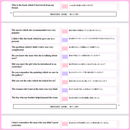 中学英文法 瞬間和訳問題集 フルパッケージ 中学英語 中学生 テスト