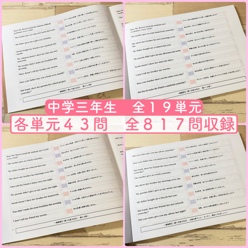 中学英文法 瞬間和訳問題集 フルパッケージ 中学英語 中学生 テスト