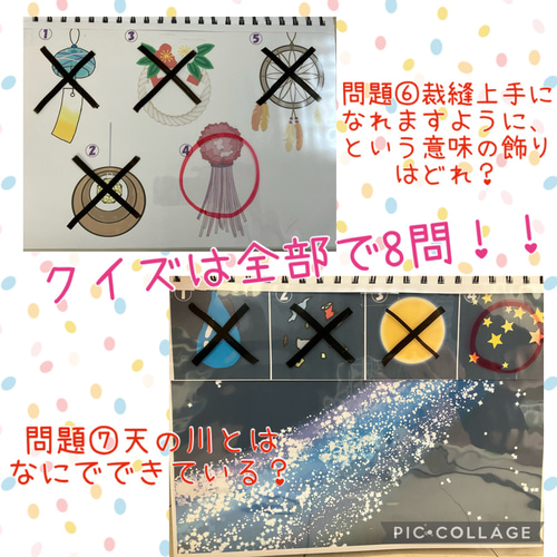 即購入オッケー☆七夕クイズバージョン② スケッチブックシアター 即日発送！七夕クイズバージョン② スケッチブックシアター