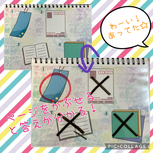 即日発送！七夕クイズバージョン② スケッチブックシアター
