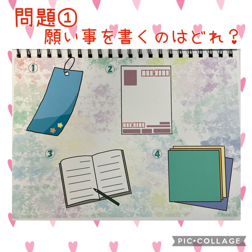 即購入オッケー☆七夕クイズバージョン② スケッチブックシアター 即日発送！七夕クイズバージョン② スケッチブックシアター