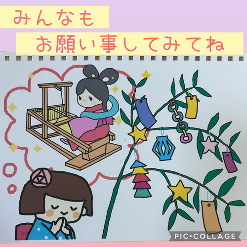 上品コーデはコレで安心！ 即日発送！七夕クイズバージョン② スケッチブックシアター クラフト・布製品