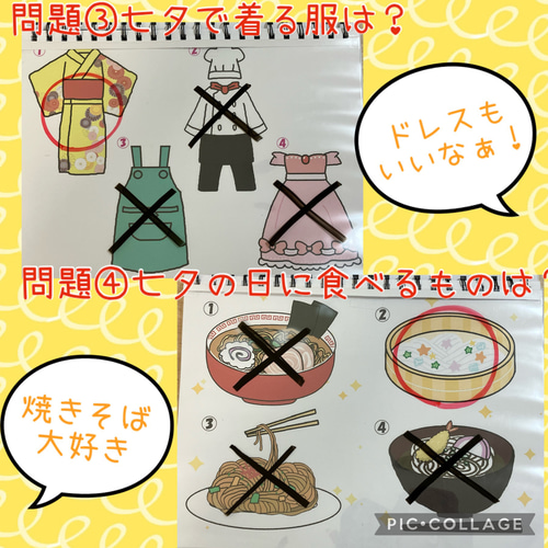 即日発送！七夕クイズバージョン② スケッチブックシアター