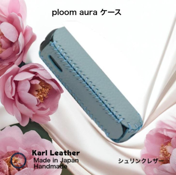 Karl Leather 電子タバコケース 青 アイコスイルマワン＆タバコケース イタリア産 ブルー アイコス