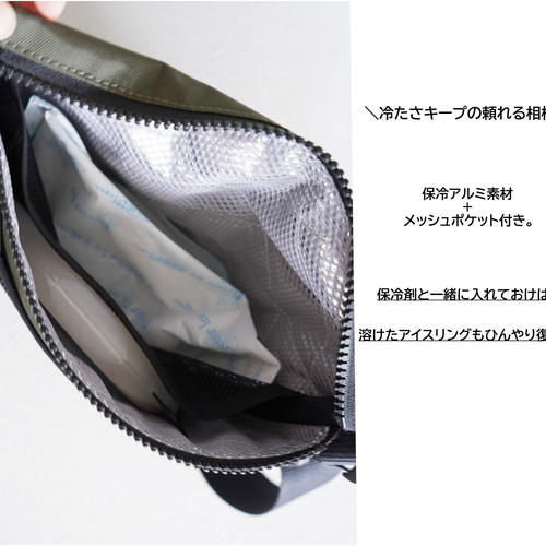 アイスリング 保冷バッグ（ブラック/カーキ）メッシュポケット付き 強