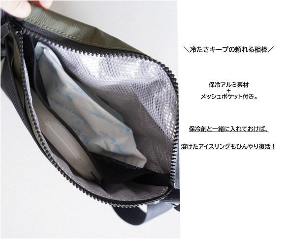 アイスリング 保冷バッグ（ブラック/カーキ）メッシュポケット付き 強撥水 ショルダーバッグ サコッシュ 運動会や旅行に 5枚目の画像