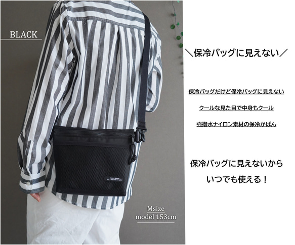 アイスリング 保冷バッグ（ブラック/カーキ）メッシュポケット付き 強撥水 ショルダーバッグ サコッシュ 運動会や旅行に 2枚目の画像