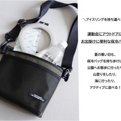 アイスリング 保冷バッグ（ブラック/カーキ）メッシュポケット付き 強撥水 ショルダーバッグ サコッシュ 運動会や旅行に 7枚目の画像