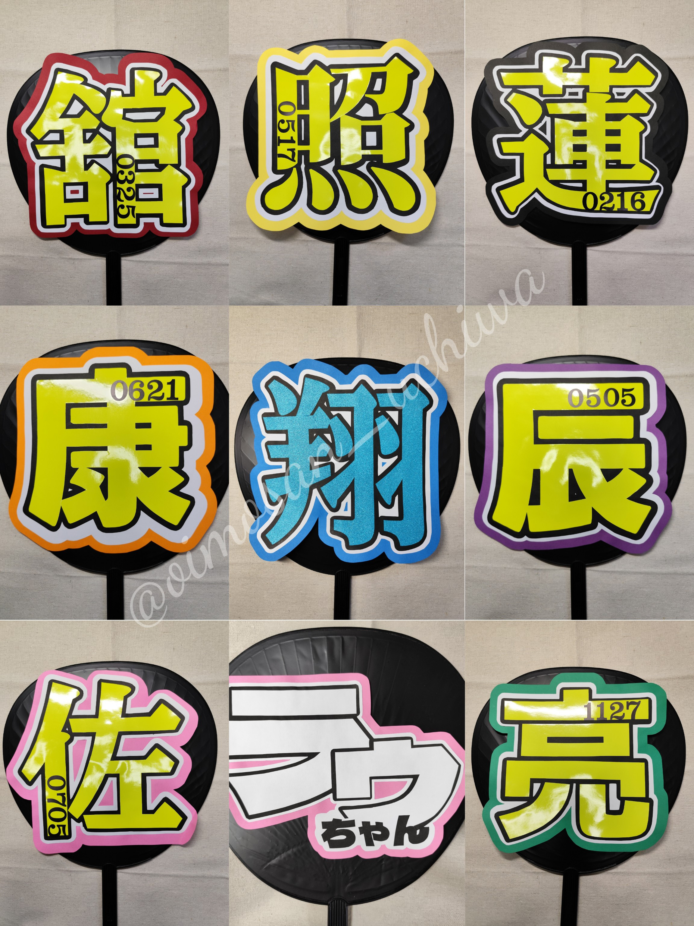 うちわ文字　☆さま