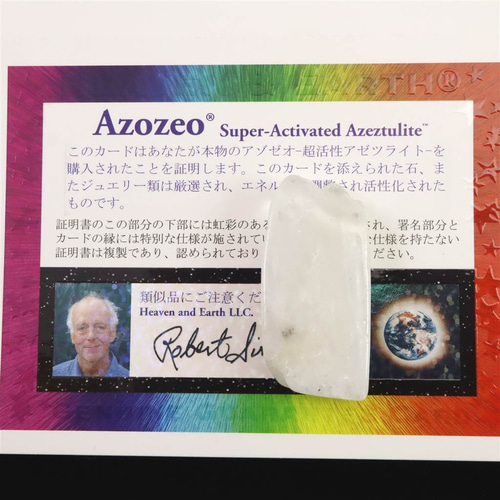 エンジェルレルムクリスタル　サウラライトアゼツライト エンジェルレルムクリスタル サウラライトアゼツライト 【公式通販】