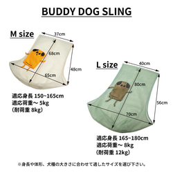 【コラボ④】犬用スリングバッグ　全２色　２サイズ 14枚目の画像