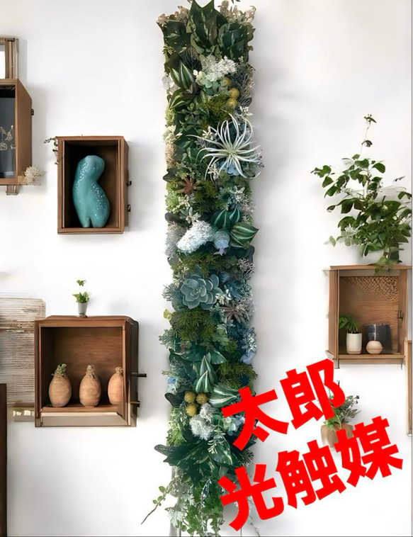 光触媒 人工観葉植物 ウォールグリーン フェイクグリーン 壁掛け801