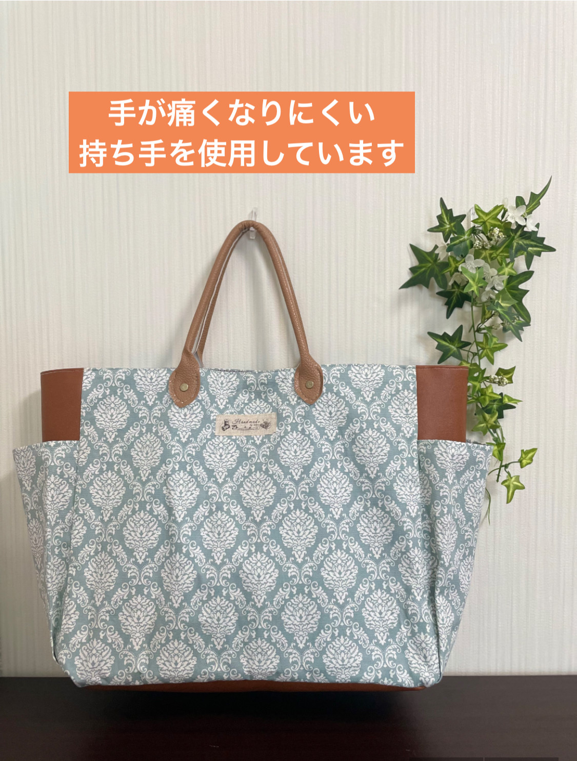 トートバック(A4マチ広) サイドポケット付ハンドメイドバック D