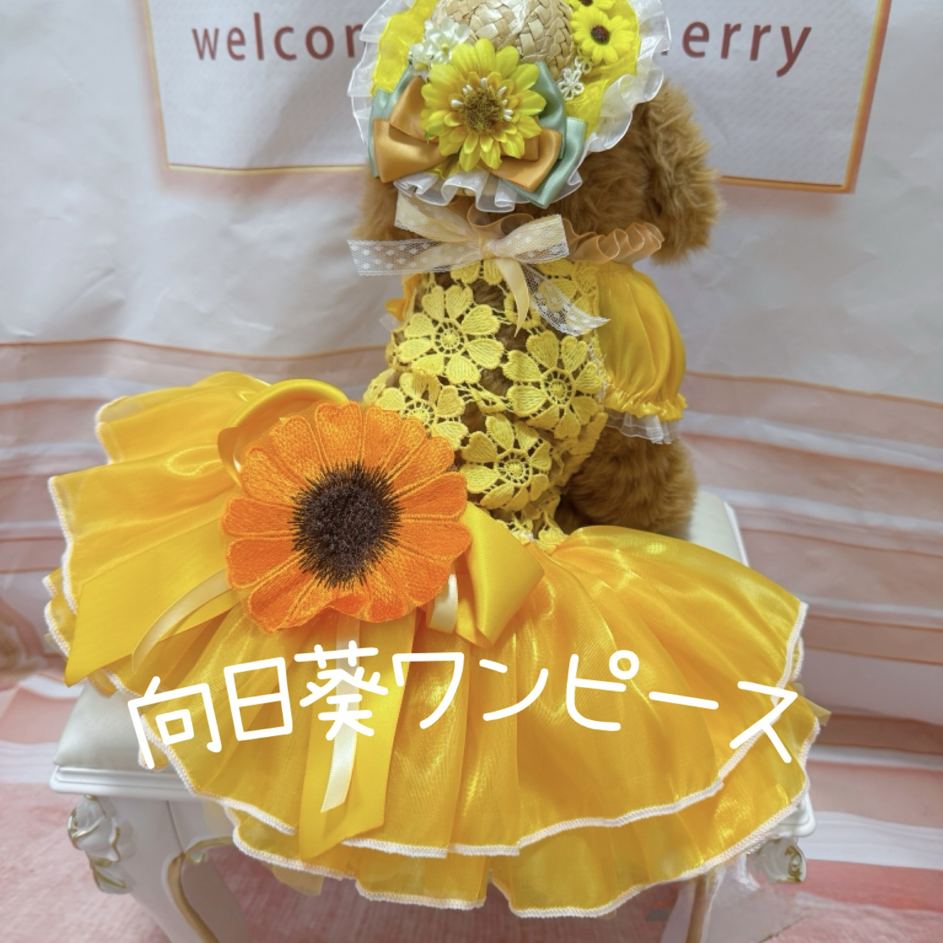 夏を楽しもう向日葵のレースワンピース