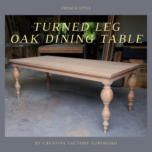 New☆送料無料☆ダイニングテーブル ナラ ろくろ脚 ターニングレッグ